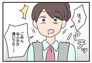 方言が伝わらなかった話 第51回 【漫画】秋田や岩手の方言「ねふかき」が通じなかった…