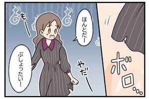 方言が伝わらなかった話 第63回 【漫画】静岡弁の「ぶしょったい」、そんな意味だったのね… 