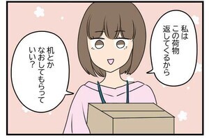 方言が伝わらなかった話 第7回 【漫画】関西で「なおす」は、「修理する」の意味ではない 