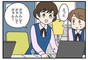 方言が伝わらなかった話 第73回 【漫画】熊本弁の呪文炸裂!「ぎゃんしてぎゃんしたら、ぎゃんたい!」