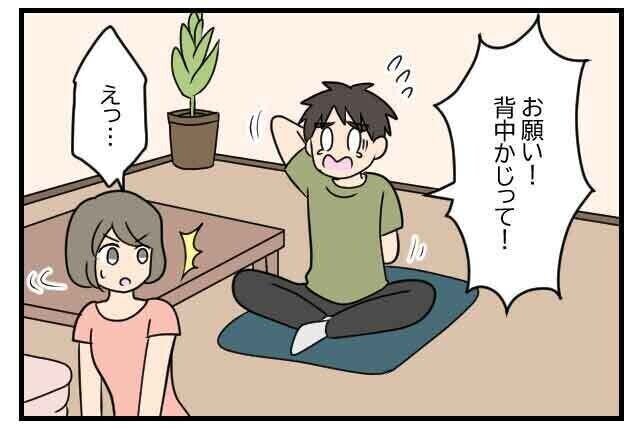 方言が伝わらなかった話 第74回 【漫画】ドキッ！「お願い、背中“かじって”…」に照れた夜