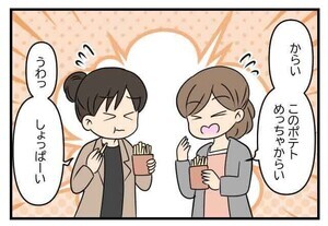 方言が伝わらなかった話 第82回 【漫画】「からい」は“しょっぱい”!? 大阪と東京で意味が全然ちがった話