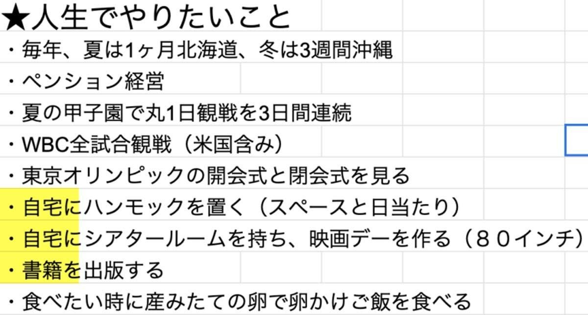 すごい家計管理術 3 手取り22万円で資産1億円 を達成したサラリーマンが送る 究極の節約生活とは 1 マイナビニュース