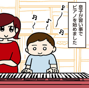 家事と育児と男と女 第105回 子どもの「やりたい」を潰さないのが親の役目