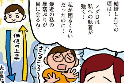 家事と育児と男と女 118 ずっとラブラブではないけれど マイナビニュース