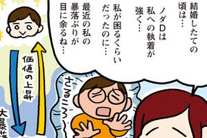 家事と育児と男と女 第118回 ずっとラブラブではないけれど