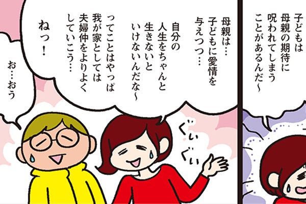 家事と育児と男と女 140 子どもに依存し過ぎる親になりたくない マイナビニュース