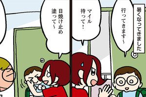 家事と育児と男と女 第210回 子どもの日焼け対策