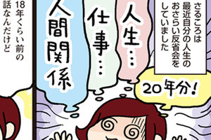 改元の影響も 19年 赤ちゃんの名前ランキングが発表 マイナビニュース 改元の影響も 19年 赤ちゃんの名前ランキングが発表 マイナビニュース
