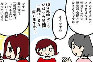 ワン 浮気 よく ある シーン の