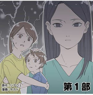 不明確な悪意～引っ越し先はママ友地獄～1 第1回 【漫画】私が体験したママ友にまつわる怖い話…