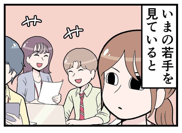 【漫画】就職氷河期世代のリアル 第10回 過酷な環境で育ちすぎて…氷河期世代が得た“最強の武器”