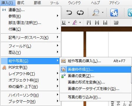 一太郎12 承 で電子書籍 3 図版を追加して見栄えを整えてみよう マイナビニュース