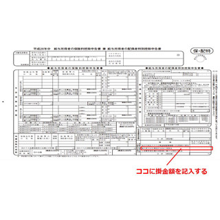 [特集] 個人型確定拠出年金「iDeCo(イデコ)」とは 第2回 年末調整に滑り込みセーフ!? - iDeCoで所得控除する手続きとは