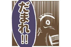 【漫画】インフルエンサー気取りママ友を成敗した件 第24回 「黙って聞いとけ!!」SNS映えする服を拒否する子どもにママ友がブチ切れて――!?