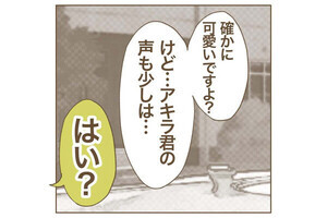 【漫画】インフルエンサー気取りママ友を成敗した件 第27回 インフルエンサー気取りの母親に保育園の先生が伝えた苦言とは?