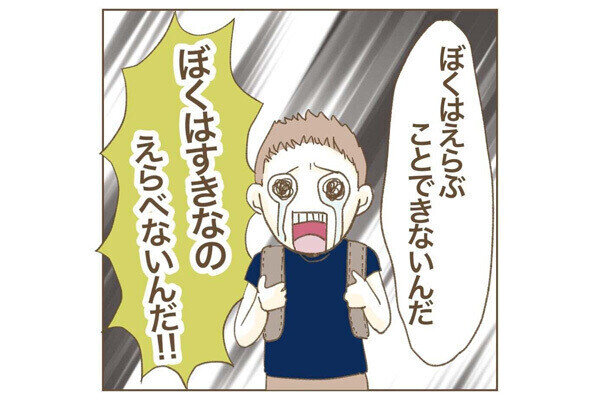 【漫画】インフルエンサー気取りママ友を成敗した件 第33回 母親の選んだランドセルにしないと「ご飯なし」…ママ友のラン活がヤバすぎた