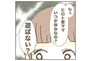 【漫画】インフルエンサー気取りママ友を成敗した件 第4回 「最高じゃん」寄生に好都合な在宅ワークママを発見したアイちゃんは…?