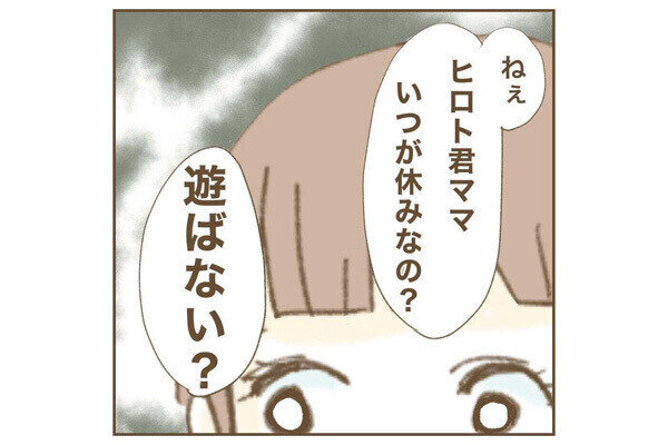 【漫画】インフルエンサー気取りママ友を成敗した件 第4回 「最高じゃん」寄生に好都合な在宅ワークママを発見したアイちゃんは…?