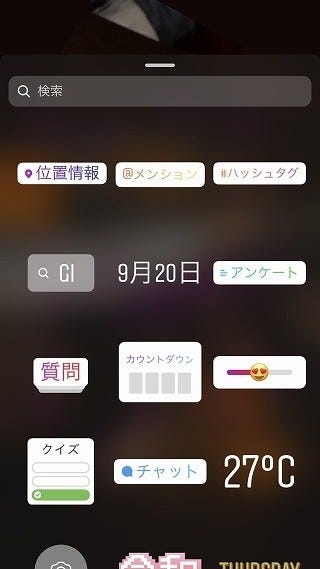 おじさんでもわかるインスタグラム Instagram 入門 19年版 4 インスタグラムの使い方 応用編 マイナビニュース