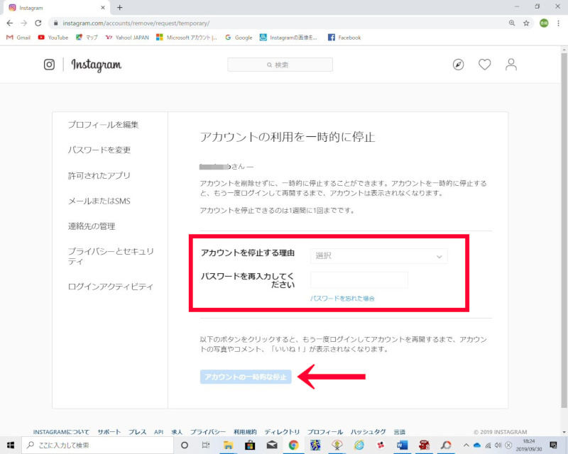 おじさんでもわかるインスタグラム Instagram 入門 19年版 7 インスタグラムの辞め方 一時停止 退会 削除 マイナビニュース