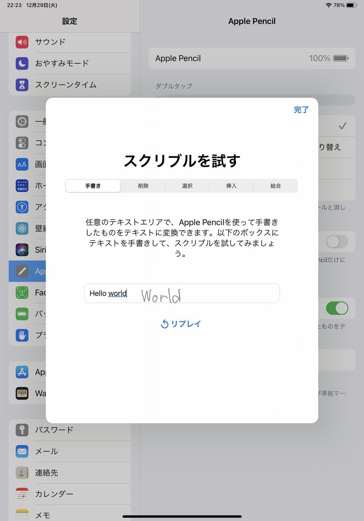 Ipadは仕事でどこまで使えるか 22 Ipadで手書き入力アプリとペンを使ってテキスト入力をする Tech