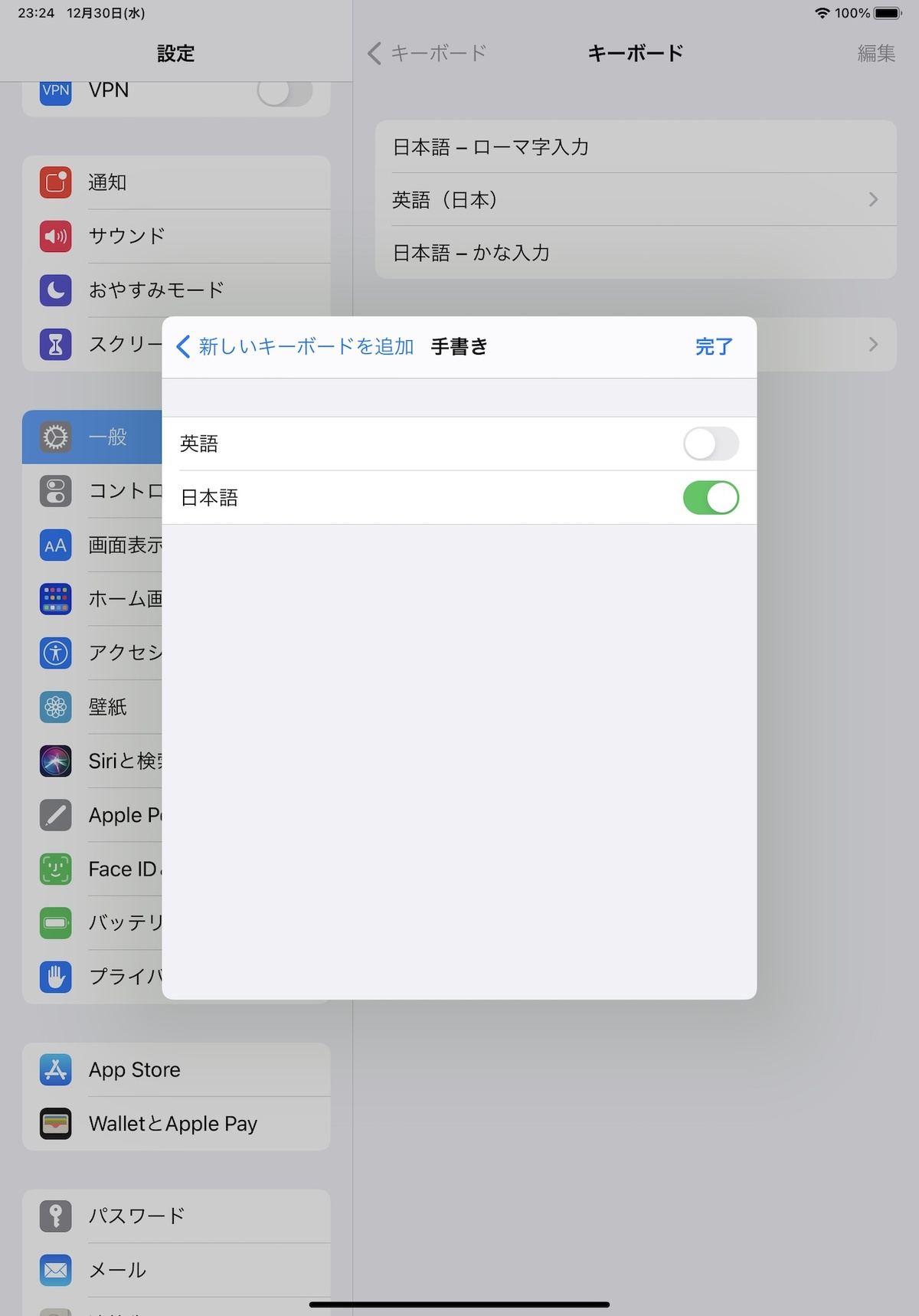 Ipadは仕事でどこまで使えるか 22 Ipadで手書き入力アプリとペンを使ってテキスト入力をする Tech