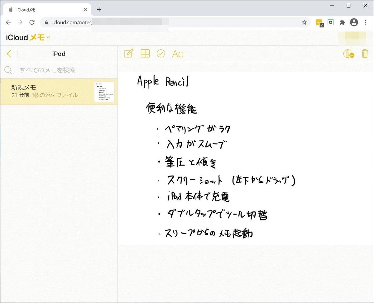 Ipadは仕事でどこまで使えるか 24 Ipad標準 メモ アプリを使いこなす Apple Pencilがあればより便利 Tech