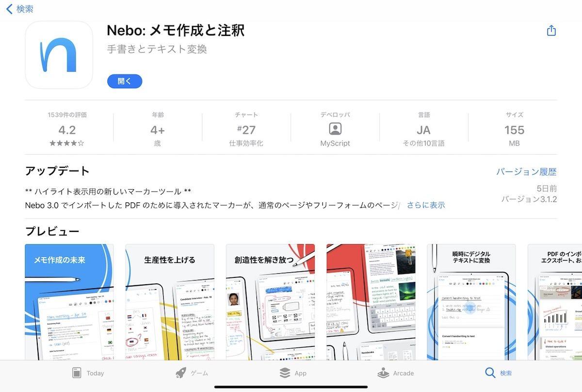 Ipadは仕事でどこまで使えるか 28 Ipadで手書き文字からテキスト変換できるノートアプリ Nebo を使う Tech