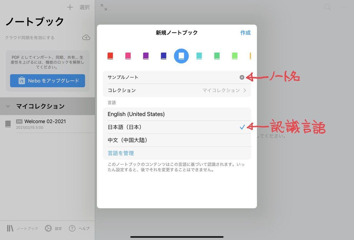 Ipadは仕事でどこまで使えるか 28 Ipadで手書き文字からテキスト変換できるノートアプリ Nebo を使う Tech