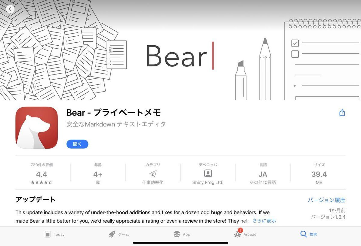 Ipadは仕事でどこまで使えるか 32 Ipadでmarkdown記法に対応した高機能ノートアプリ Bear を使う Tech