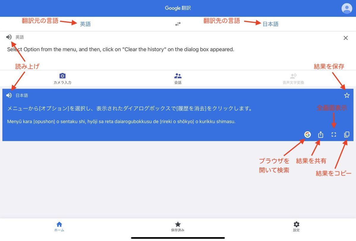 Ipadは仕事でどこまで使えるか 34 Ipadで翻訳アプリ Google 翻訳 と Deepl翻訳 を使いこなそう Tech