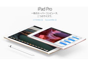 進め!iPadian! 第37回 持ち歩くなら小さくて軽いのが良いに決まってる! 9.7インチiPad Proに嫉妬