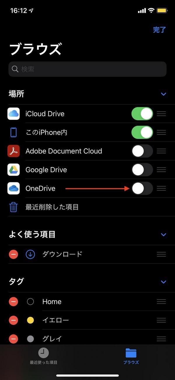 ビジネスでiphoneを使いこなそう 4 Onedriveを使ってiphoneとwindows 10でファイルを共有する方法 Tech