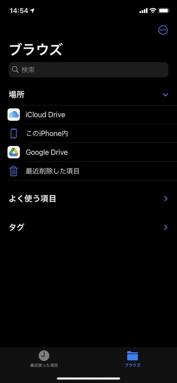 ビジネスでiphoneを使いこなそう 6 Iphoneとwindows 10から同じ資料や書類にアクセス Tech