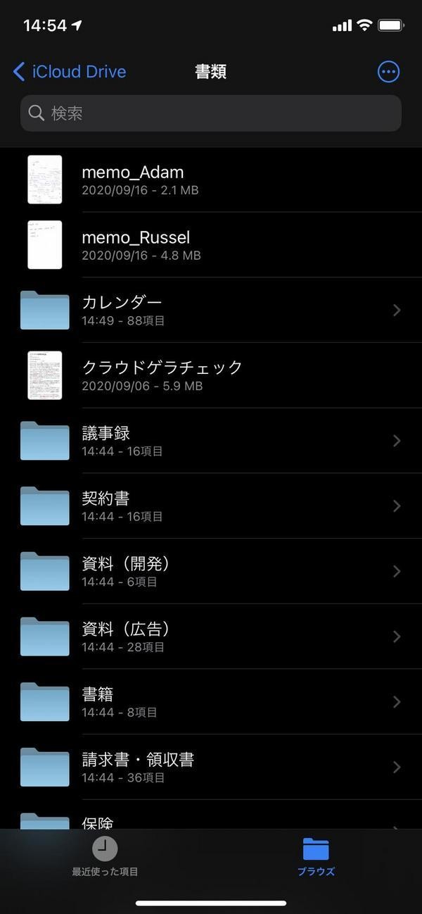 ビジネスでiphoneを使いこなそう 6 Iphoneとwindows 10から同じ資料や書類にアクセス Tech