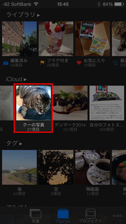 Iphone基本の き 101 はじめてのilife 画像編集アプリ Iphoto 編 その4 マイナビニュース