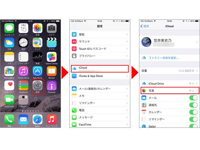 iphone 画像 ストア カメラ ロール