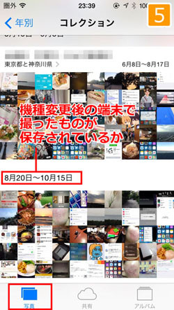 Iphoneを機種変したとき写真や画像が消えた場合に復元する方法とは マイナビニュース