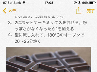 iPhone基本の「き」 第174回 もっと分かりやすく、伝わるメモが書ける - 「メモ」アプリの使い方 その2