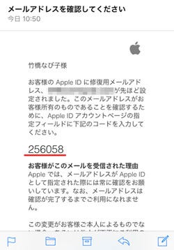 Iphone基本の き 3 覚えてるはず なのに Apple Id セキュリティ質問 の回答を忘れたら マイナビニュース