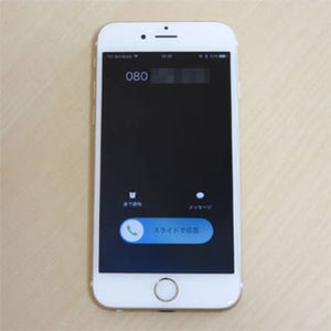 iPhone基本の「き」 第209回 仕事で使いたくなるiPhoneの小技 - 即発信と着信音＆バイブをオフ