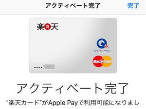 iPhone基本の「き」 第221回 Apple Payで使うクレジットカードを「Wallet」アプリに登録してみよう