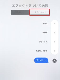 Iphoneでスペシャルな あけおめ メッセを送る方法 Iphone基本の き 230 マイナビニュース