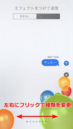 Iphoneでスペシャルな あけおめ メッセを送る方法 Iphone基本の き 230 マイナビニュース