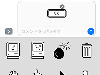 Iphoneの メッセージ にもlineスタンプみたいな機能がある ステッカー機能の使い方 Iphone基本の き 257 マイナビニュース