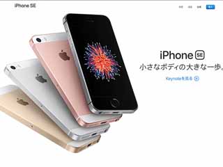 iPhone基本の「き」 第259回 格安デビュー、してみませんか? iPhone SEをショップで購入するための情報まとめ1