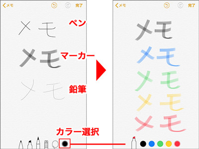 Iphone基本の き 272 スケッチ機能でサクッと手書きメモ 強化された メモ アプリの使い方 2 マイナビニュース