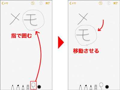 Iphone基本の き 272 スケッチ機能でサクッと手書きメモ 強化された メモ アプリの使い方 2 マイナビニュース