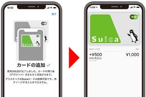 iPhone基本の「き」 第283回 Apple PayでSuicaを使ってみよう! カードから＆アプリから、iPhoneに登録する方法